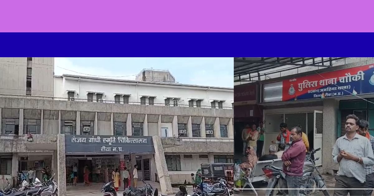 सीधी में जमीनी विवाद ने ली जान, 17 लोगों ने घर में घुसकर दंपती पर किया हमला । पति की मौत, पत्नी गंभीर