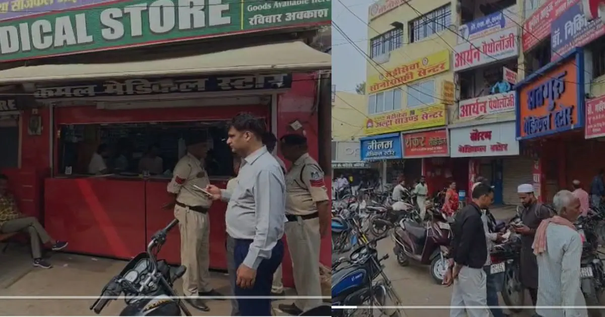 स्वास्थ्य विभाग की कार्रवाई से भड़के मेडिकल स्टोर संचालक, विरोध में बंद कीं सभी दुकानें