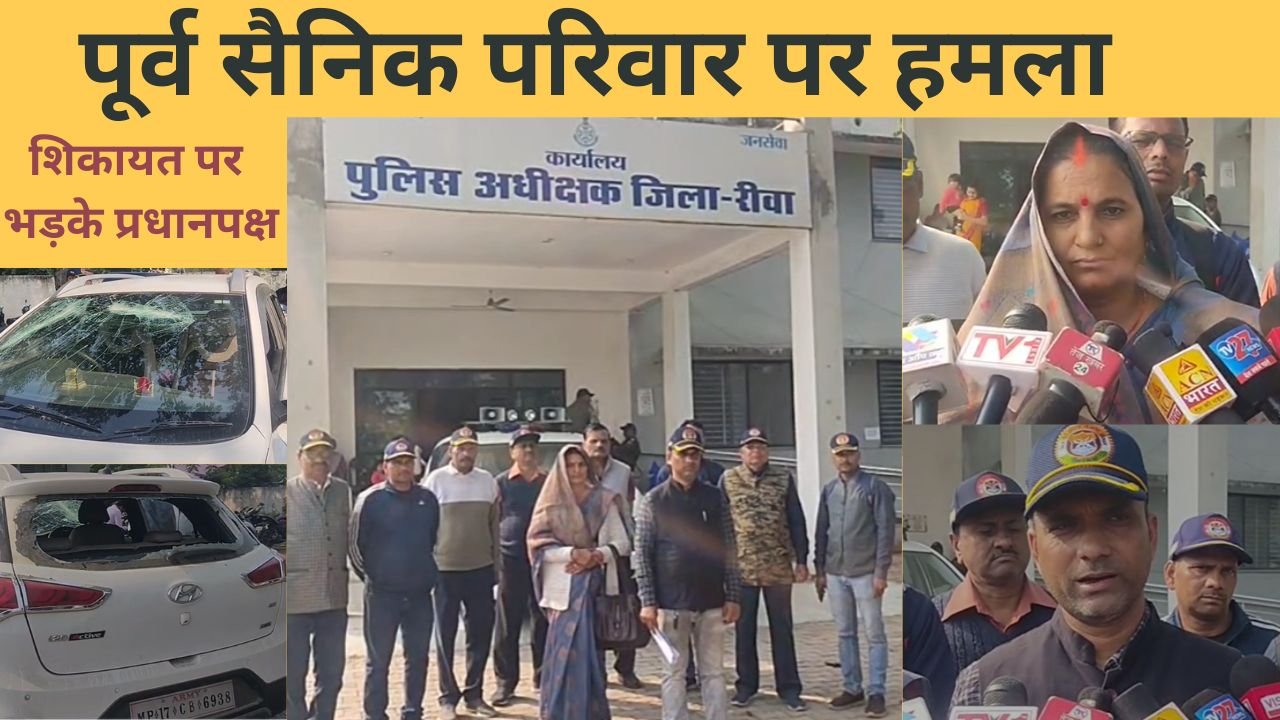 गांव के मुखिया से जान का खतरा, एसपी से न्याय की गुहार लगाने पहुंचा पूर्व सैनिक