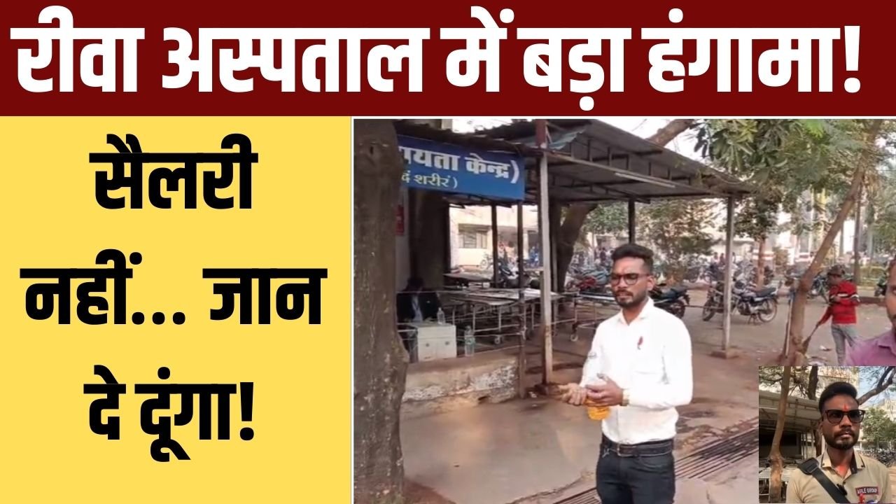 संजय गांधी अस्पताल में वार्ड बॉय की आत्महत्या की कोशिश