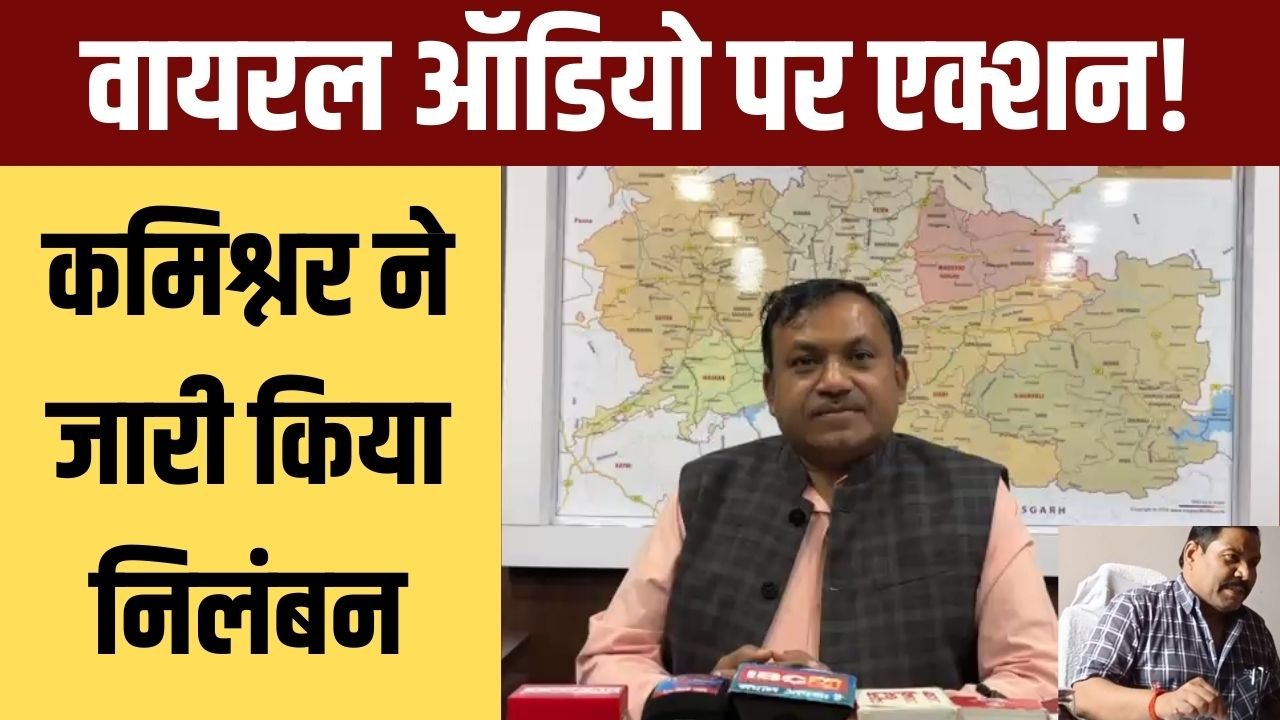 मऊगंज कलेक्टर पर आरोप लगाने वाले कार्यपालन यंत्री S.B. रावत निलंबित