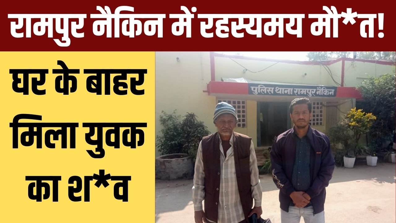 बहन के घर के बाहर मिला भाई का शव