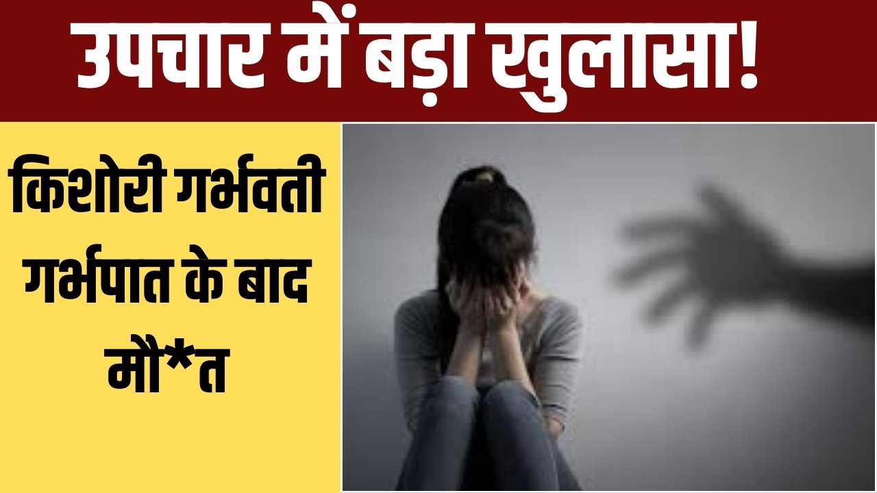 प्रसव के बाद जच्चा-बच्चा की मौत