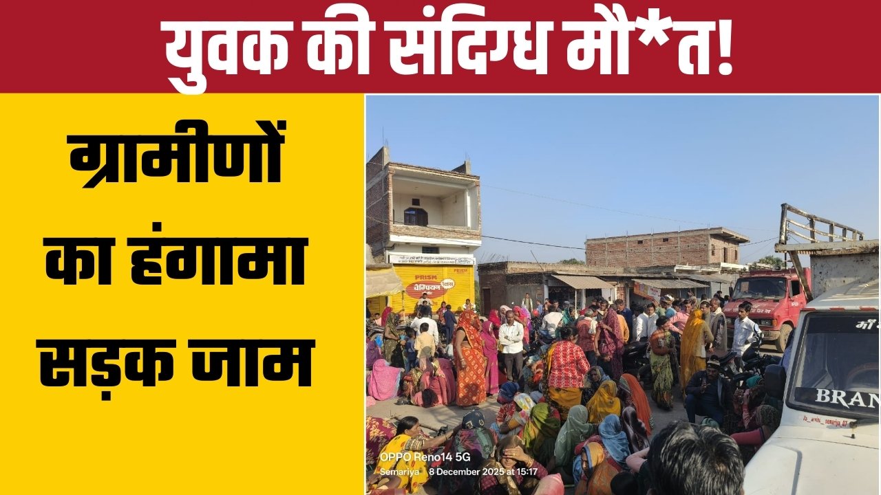 अकौनी जंगल में युवक का शव पेड़ से लटका मिला