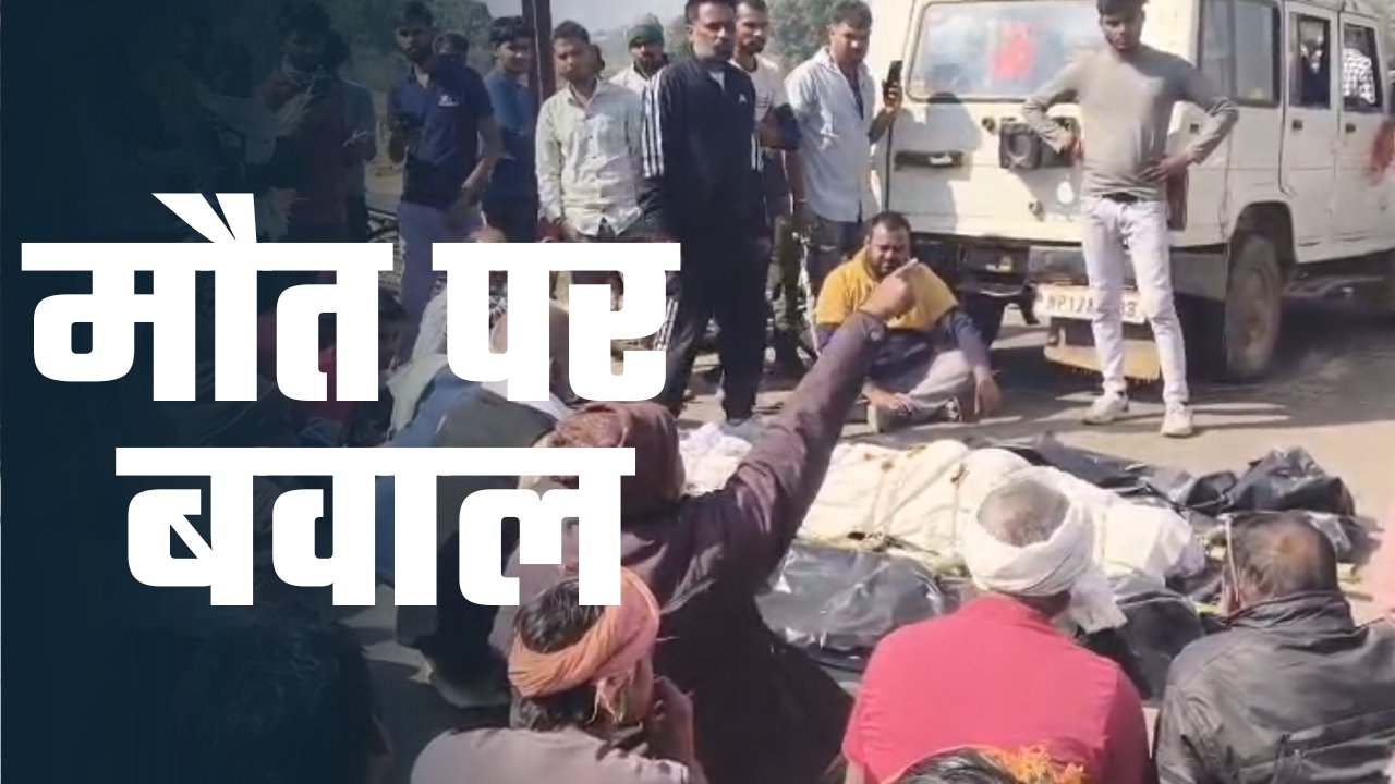 हनुमना चेकपोस्ट पर परिजनों का हंगामा—संदिग्ध मौत को बताया हत्या, कलेक्टर और एसपी पहुंचे मौके पर