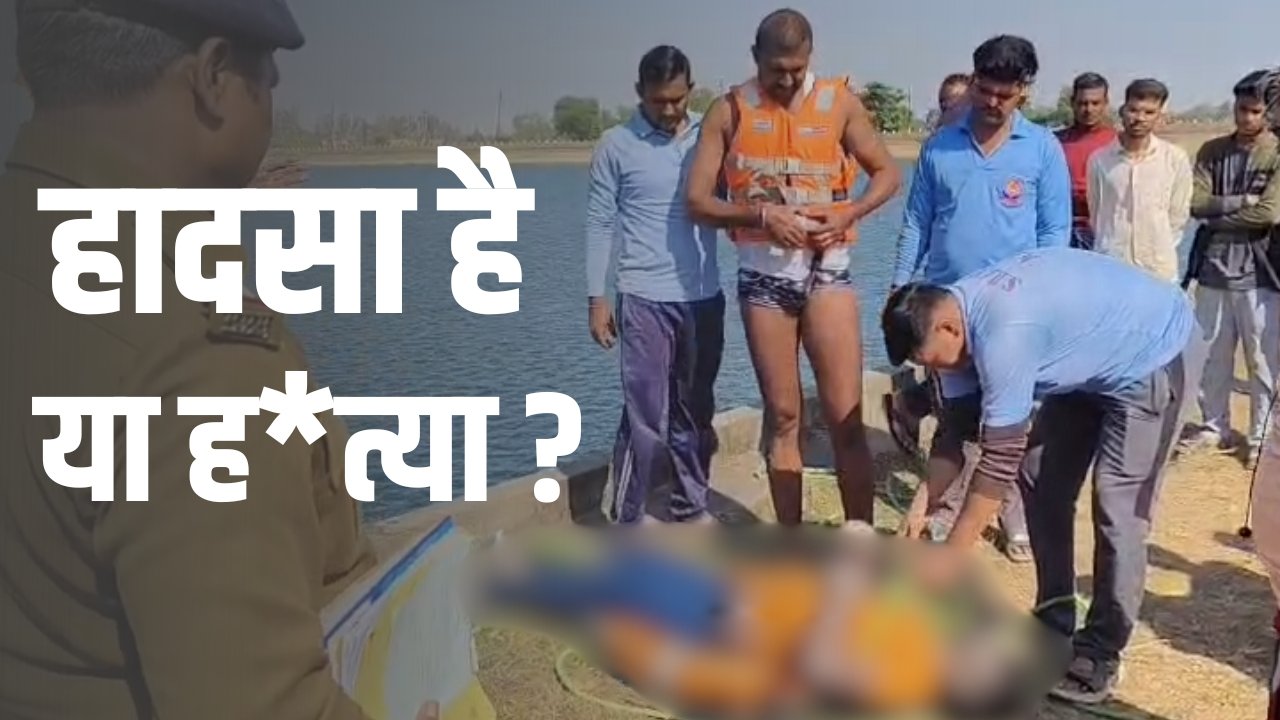 लापता व्यापारी का शव मिला परिजनों ने हत्या का संदेह जताया