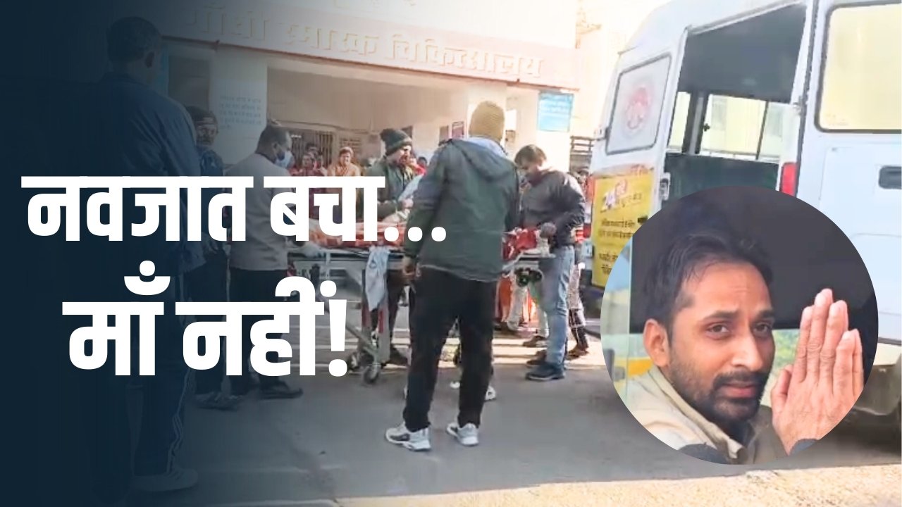 रीवा SGH में स्वास्थ्य व्यवस्था चरमराई, डॉक्टरों के इस्तीफे के बाद बढ़ी प्रसूता मौतें