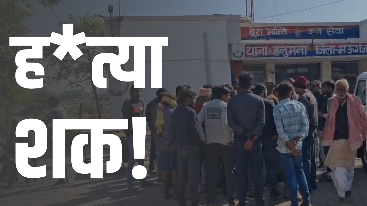 48 वर्षीय प्रदीप शुक्ला की संदिग्ध मौत