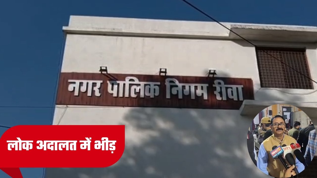 नेशनल लोक अदालत में करों पर भारी छूट