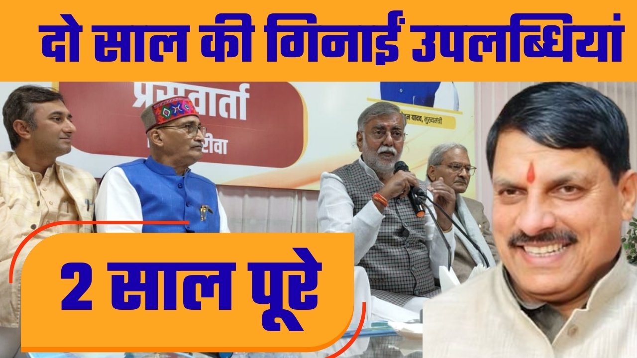 रीवा में प्रभारी मंत्री उपलब्धियाँ गिनाईं सवालों से परहेज