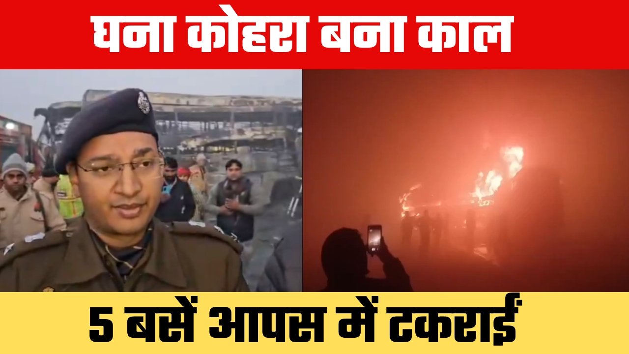 5 बसें टकराईं आग में जले वाहन 2 की मौत