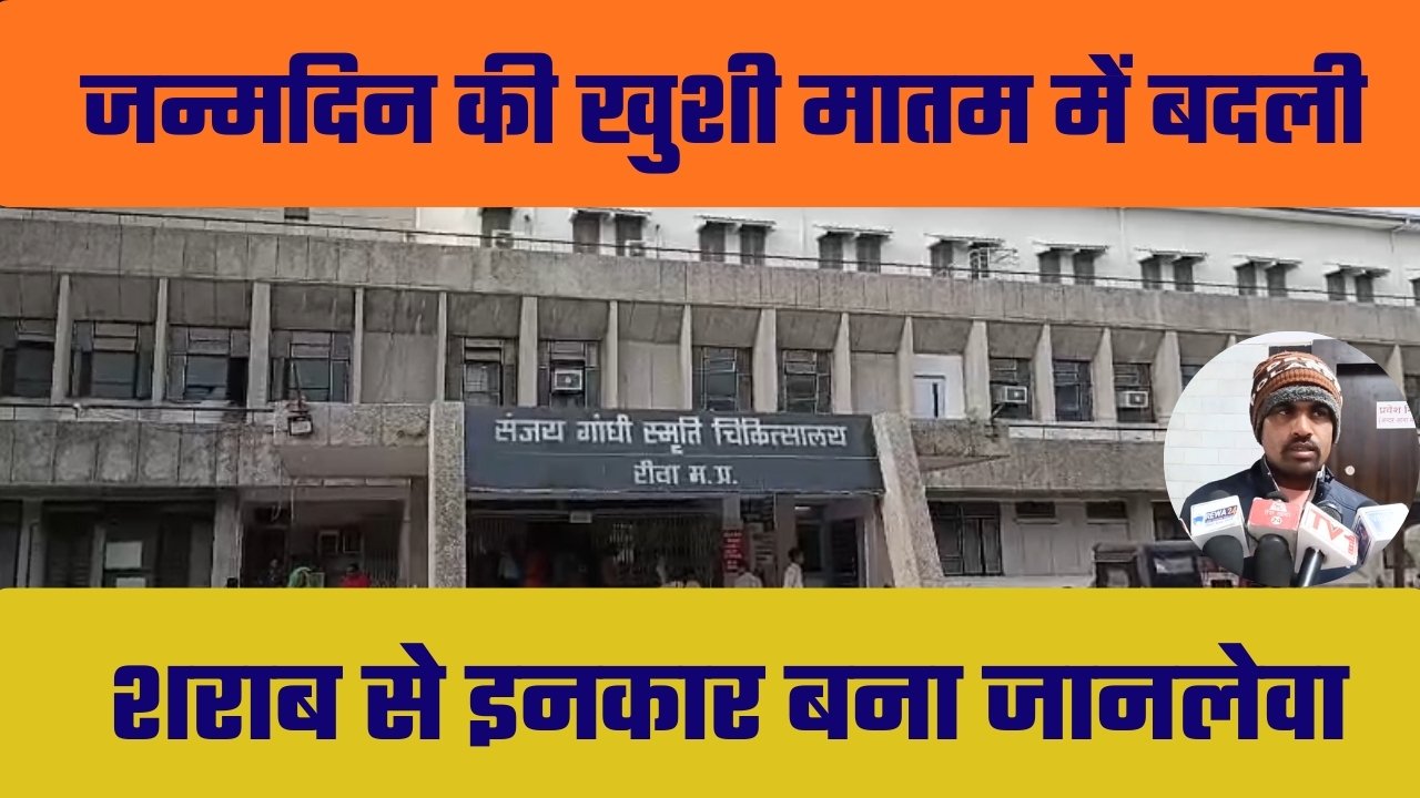 शराब से मना किया… तो हमला कर दिया