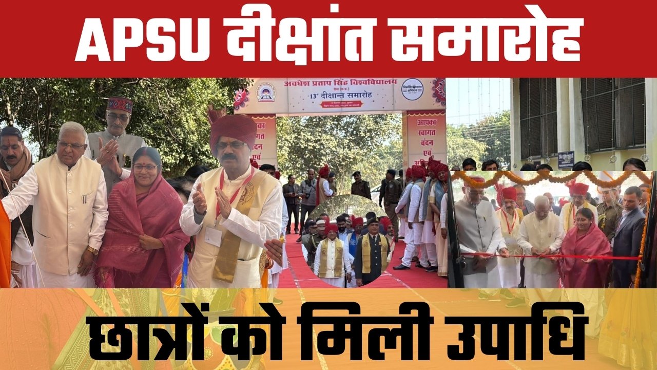 दीक्षांत में राज्यपाल” छात्रों को दिया सफलता मंत्र