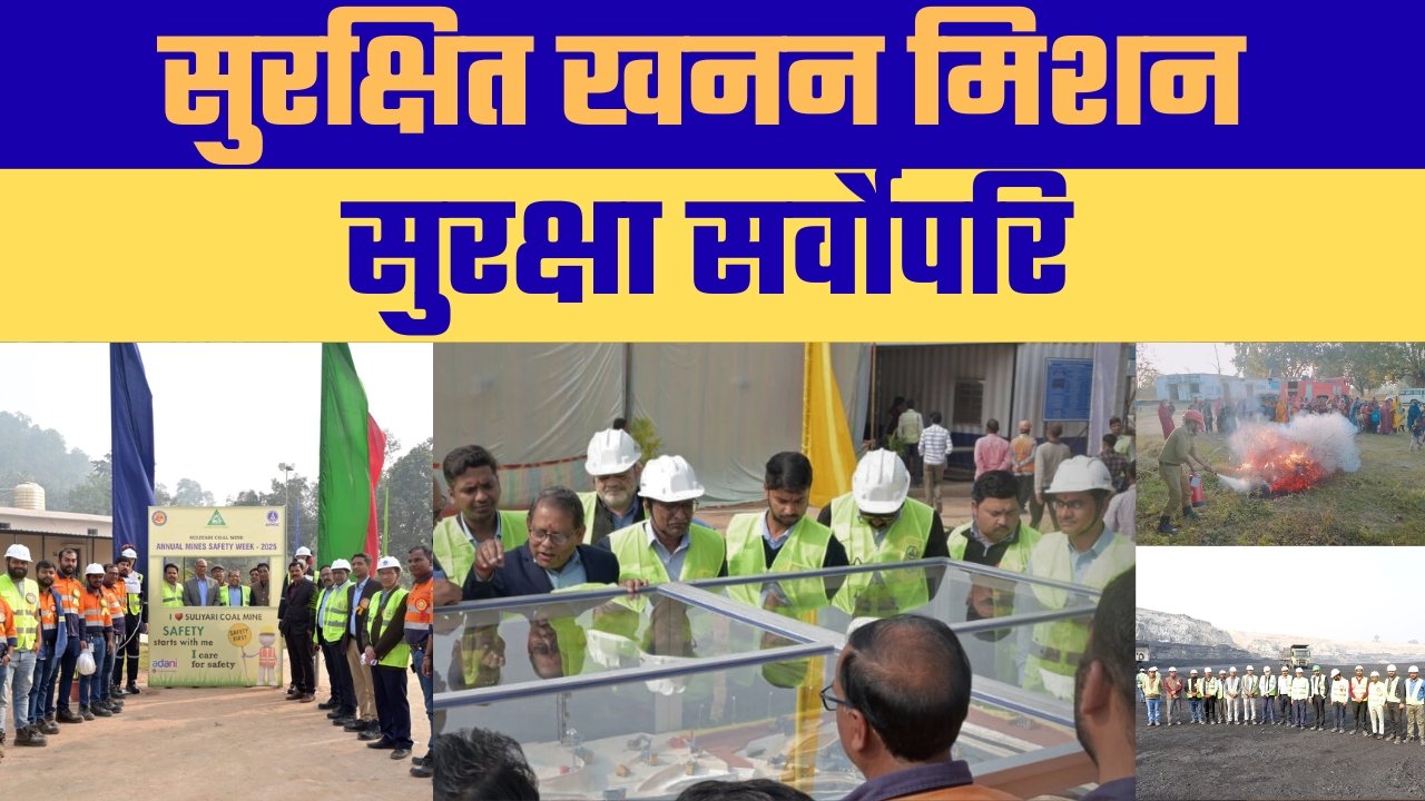 सुलियारी कोयला खदान में ‘खान सुरक्षा सप्ताह 2025’ का सफल आयोजन