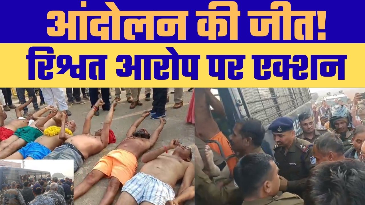 कलेक्टर के निज सहायक पंकज श्रीवास्तव हटाए गए, प्रशासन को झुकना पड़ा