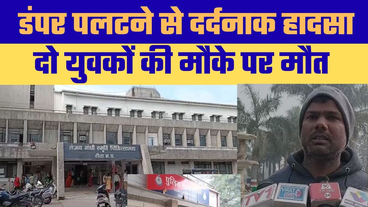 रायपुर कर्चुलियान थाना क्षेत्र के बरेही गांव में भीषण सड़क हादसा, दो की मौत, दो घायल