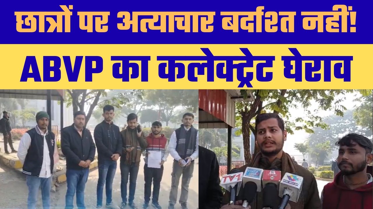 छात्रों के समर्थन में सड़क पर एबीवीपी मारपीट के खिलाफ प्रदर्शन