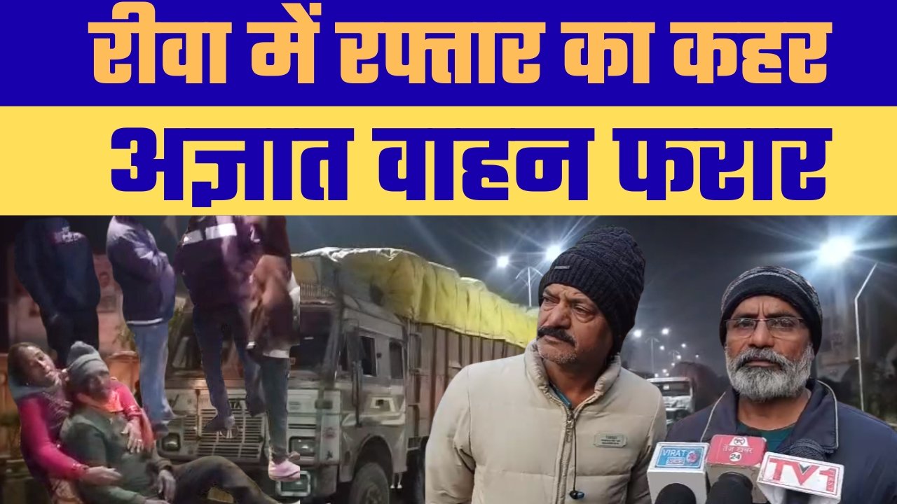 तेज रफ्तार का कहर छोटी पुल पर दर्दनाक हादसा