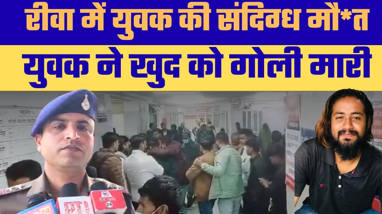 अमहिया थाना क्षेत्र के पीटीएस चौराहे के पास 25 वर्षीय युवक ने खुद को गोली मारकर आत्महत्या की कोशिश की