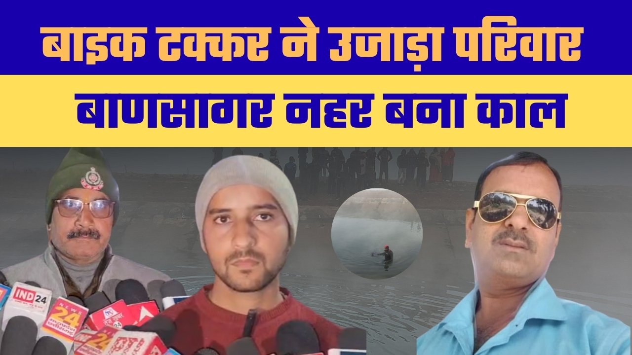 गोविंदगढ़ में सड़क हादसा नहर में गिरे पिता-बेटी, बेटी की मौत