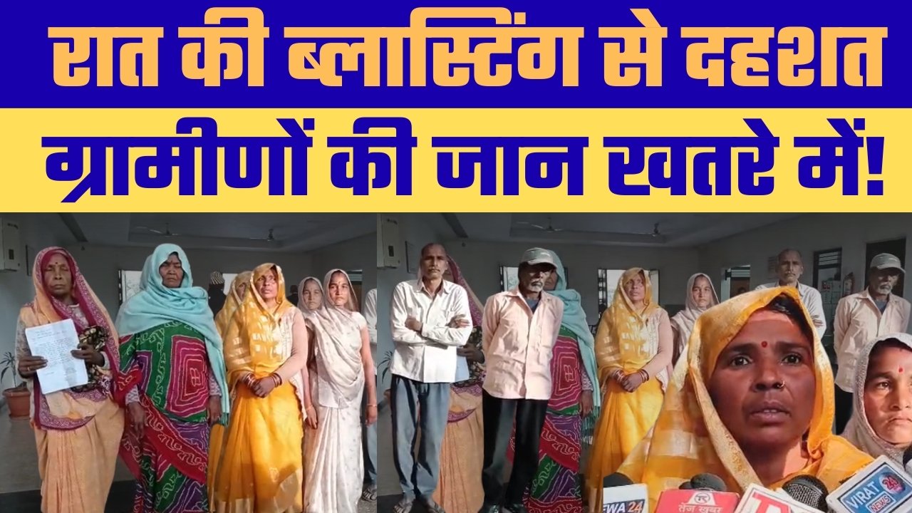 मध्यपुर में रात की ब्लास्टिंग से दहशत, पानी की टंकी और आंगनबाड़ी में दरारें, ग्रामीणों का फूटा गुस्सा