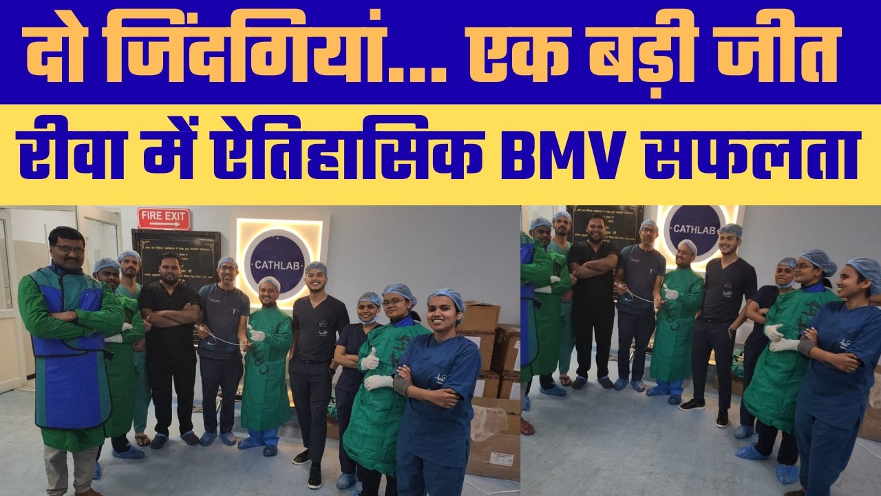 RewaSuperSpecialtyHospitalने रचा चिकित्सा इतिहास, गर्भवती व दिव्यांग महिलाओं की जान बचाकर स्थापित किए नए कीर्तिमान