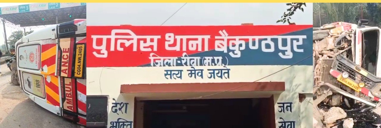 रीवा जिला न्यायालय परिसर में हंगामा, अधिवक्ताओं और यातायात पुलिस के बीच टकराव