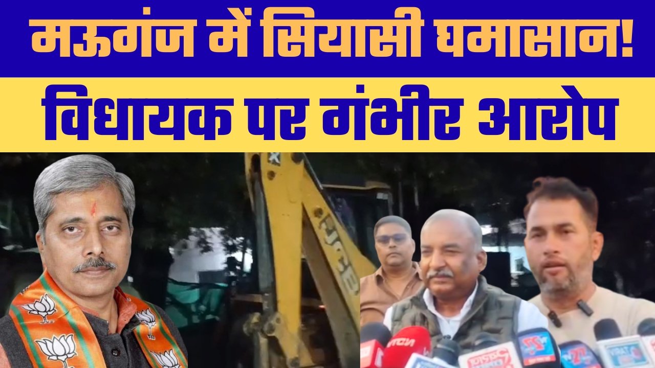 विधायक प्रदीप पटेल पर जमीन हड़पने के आरोप