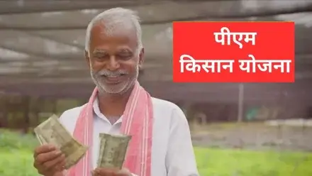 होली से पहले पीएम किसान की किस्त पर सस्पेंस
