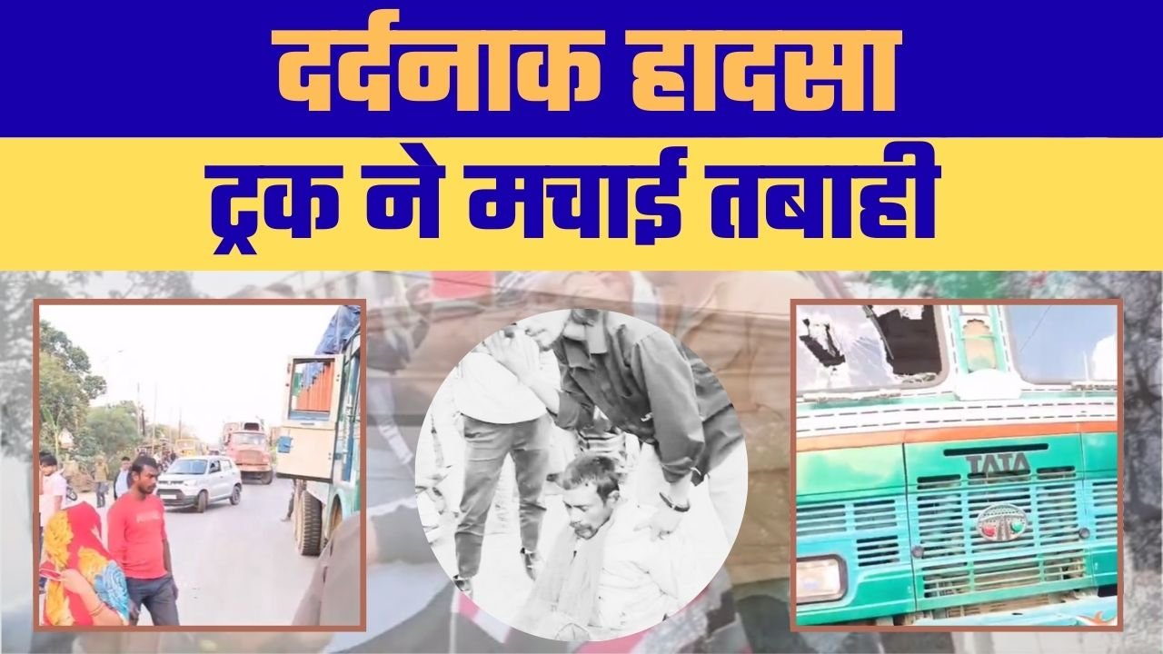  मझिगवां गांव के पास हुआ भीषण सड़क हादसा