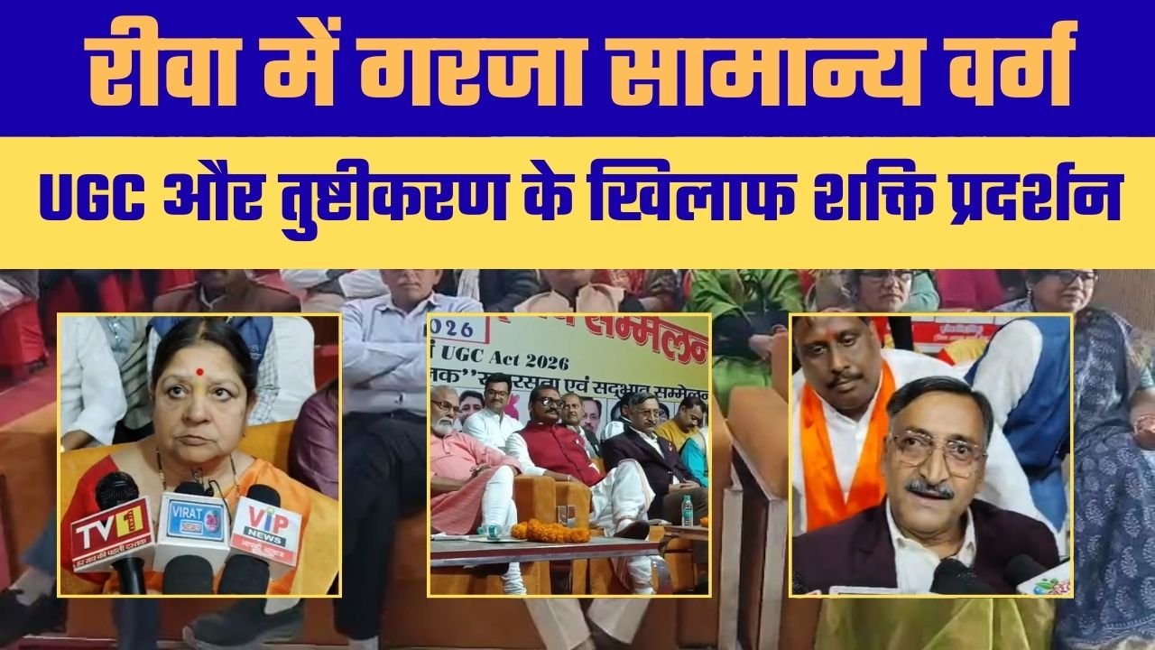 रीवा के मानस भवन में सपाक्स पार्टी का शक्ति प्रदर्शन