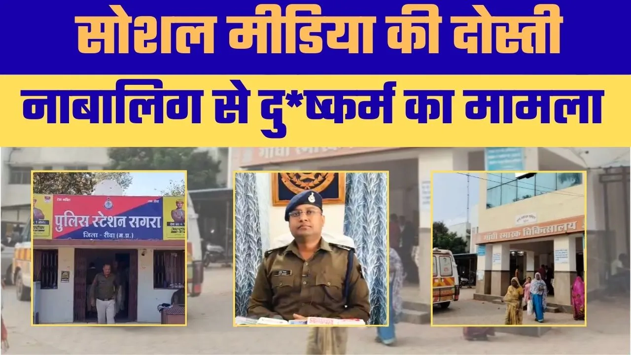 फेसबुक की दोस्ती बनी नाबालिग के लिए अभिशाप, 17 वर्षीय किशोरी ने दिया मृत नवजात को जन्म