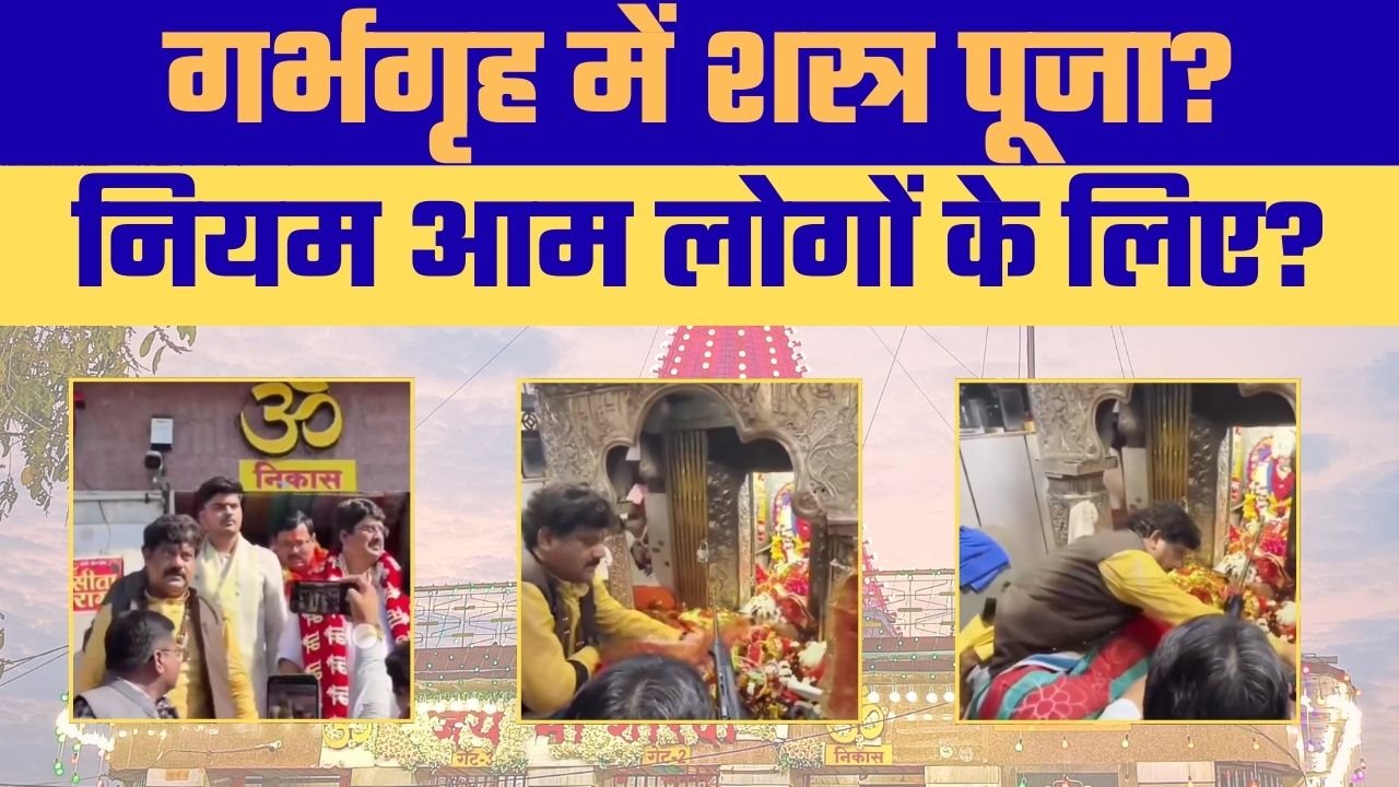 मैहर मां शारदा मंदिर में शस्त्र पूजा से खड़ा हुआ विवाद