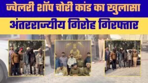 Bathinda में बड़ी चोरी का खुलासा