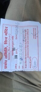 देवतालाब मंदिर में ₹250 में VIP दर्शन