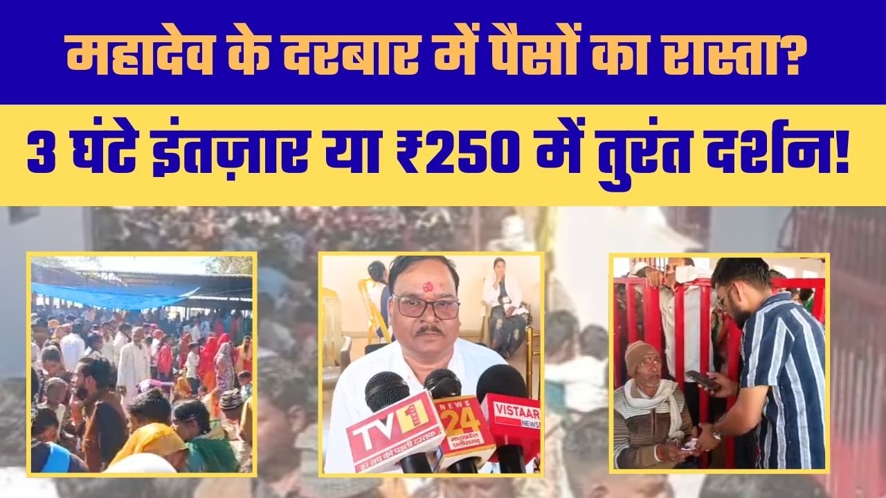 देवतालाब मंदिर में ₹250 में VIP दर्शन: क्या आस्था बन गई ‘पेड सर्विस’?