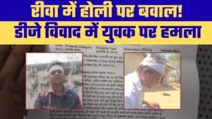 HOLI की रात खूनी झगड़ा: डीजे विवाद में युवक का फूटा सिर