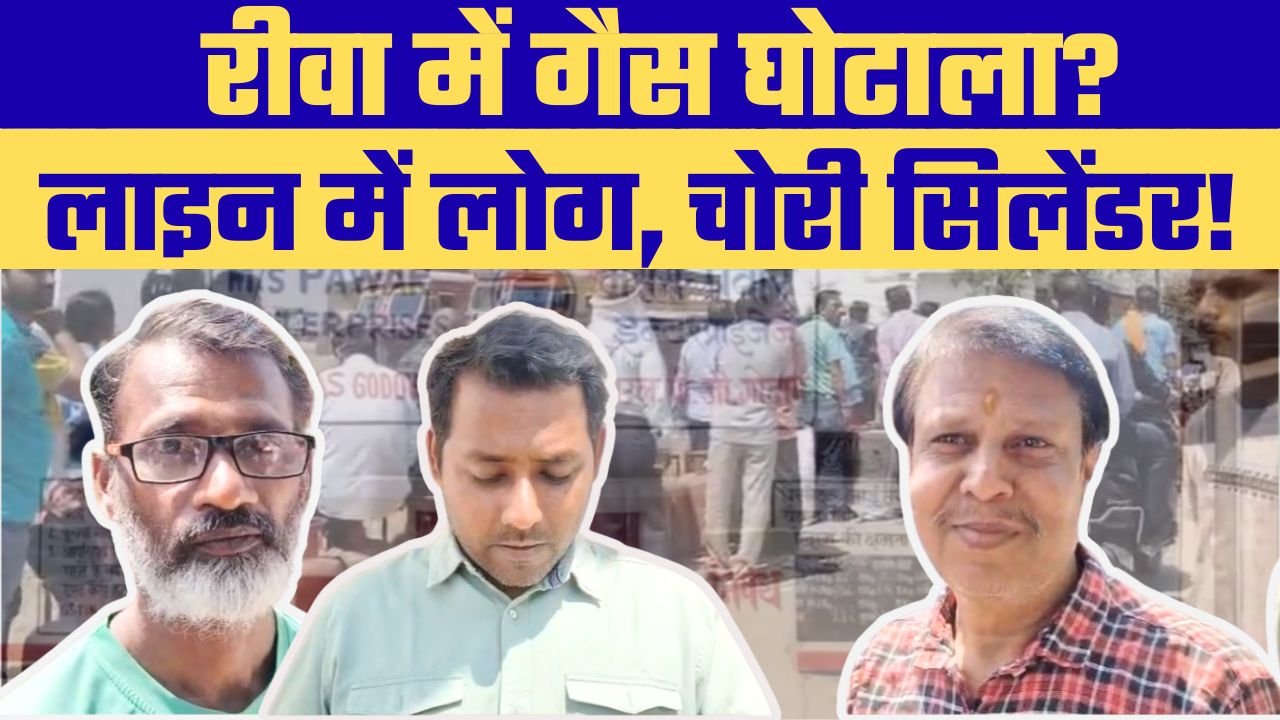 पुलिस की मौजूदगी में सिलेंडर चोरी