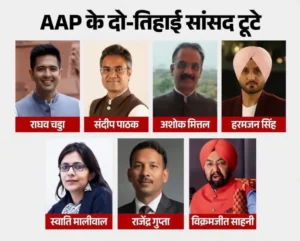 AAP को बड़ा झटका: राघव चड्ढा ने थामा BJP का दामन