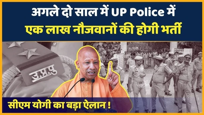UP Police Recruitment 2026
