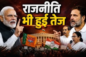 राजनीति भी हुई तेज