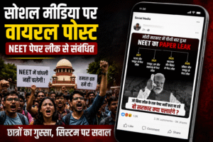 सोशल मीडिया पर वायरल पोस्ट