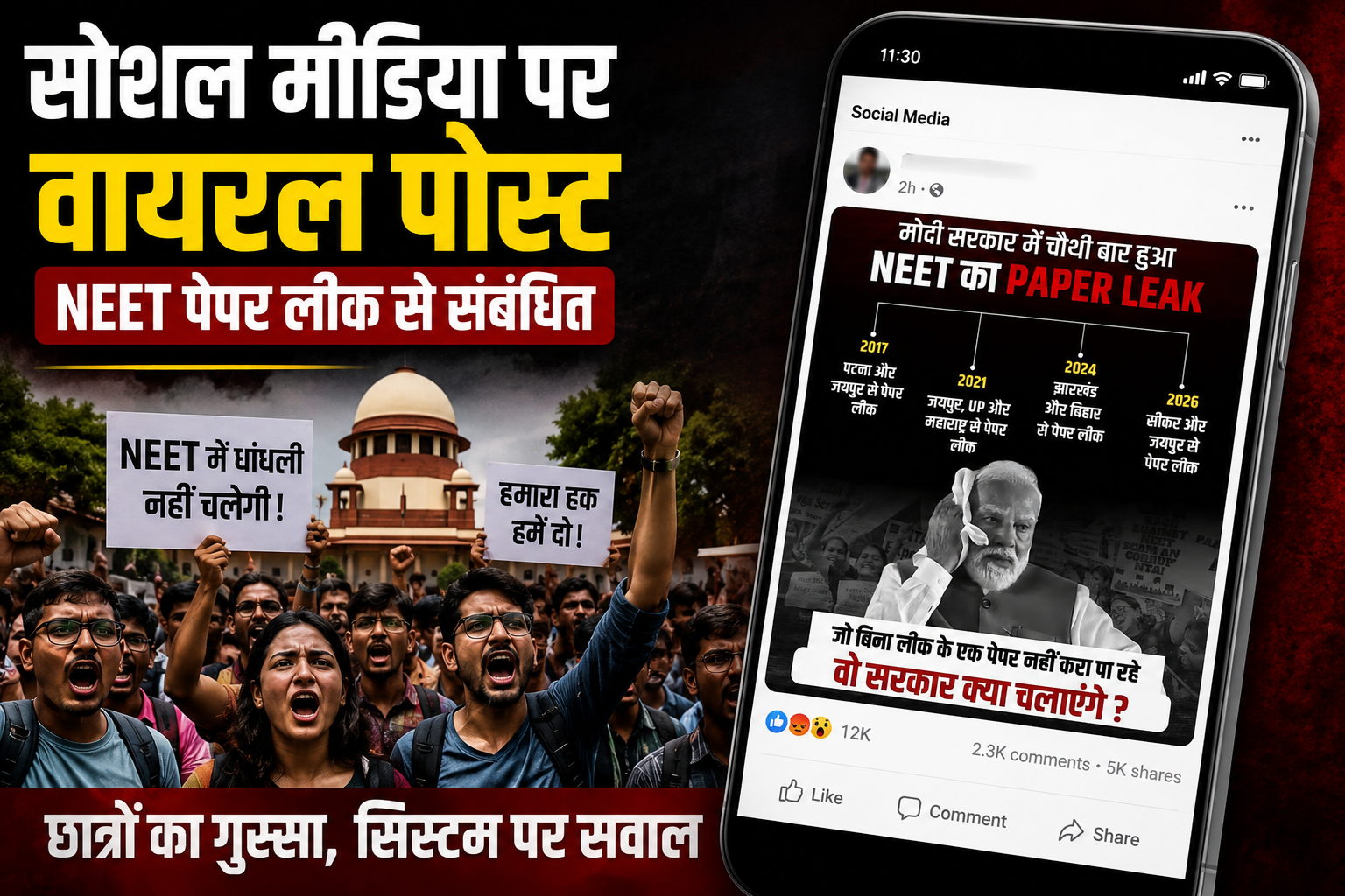 सोशल मीडिया पर वायरल पोस्ट