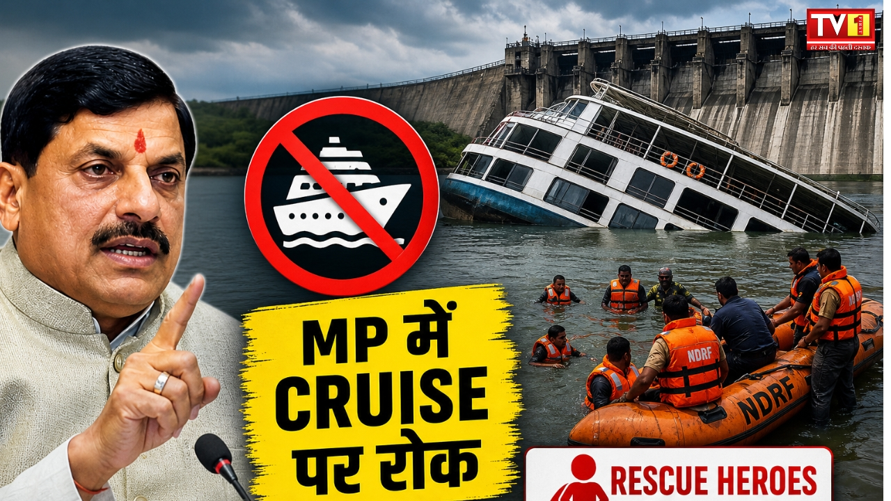 MP Bargi Dam Cruise Accident