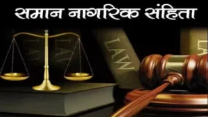 Big Indication On UCC In MP