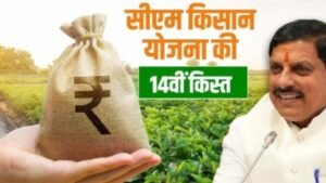 MP Farmer Scheme