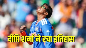 Deepti Sharma Created History