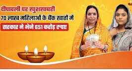 महतारी वंदन योजना का रजिस्ट्रेशन फिर शुरू: