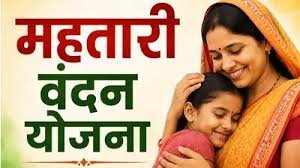 महतारी वंदन योजना का रजिस्ट्रेशन फिर शुरू:महतारी वंदन योजना का रजिस्ट्रेशन फिर शुरू:किन महिलाओं को मिलेगा लाभ?