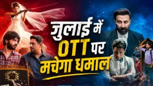 इस हफ्ते क्या देखें: